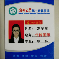 刘宇莹 