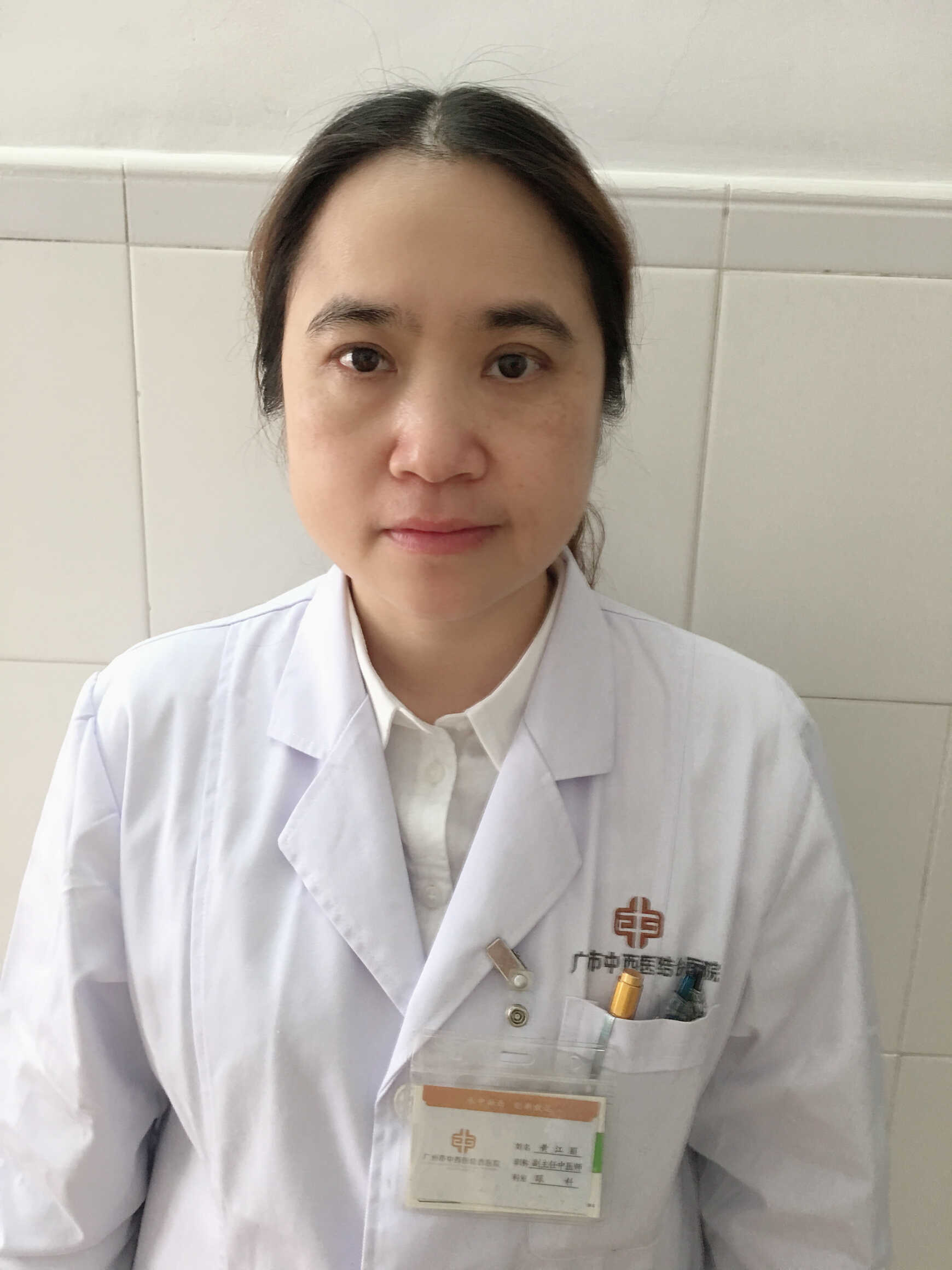 黄江丽 