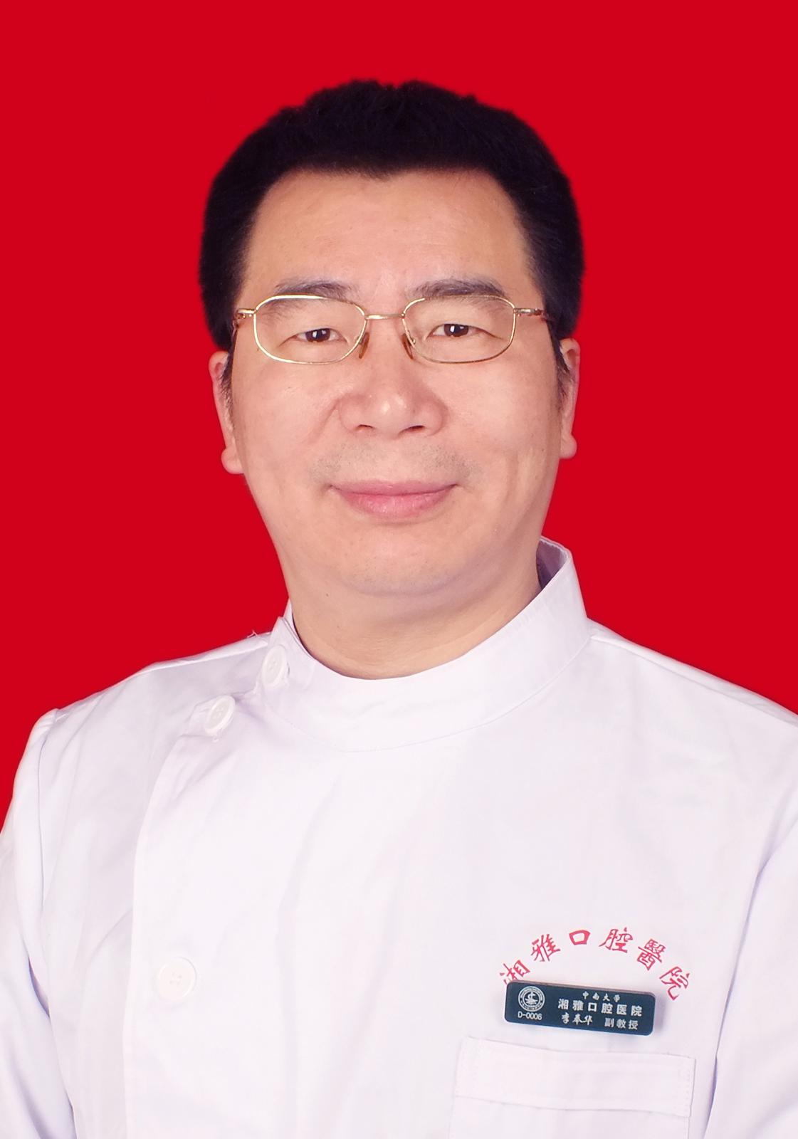 李奉華 