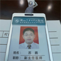 苏鹏 