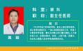 黄超 