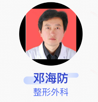 邓海防 