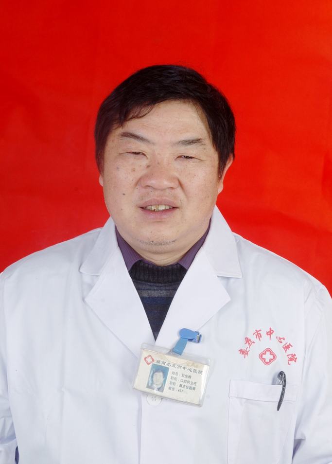 刘光辉 