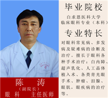 陈涛 