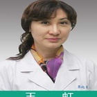 王虹 
