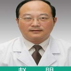 赵明 