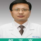 解正高 