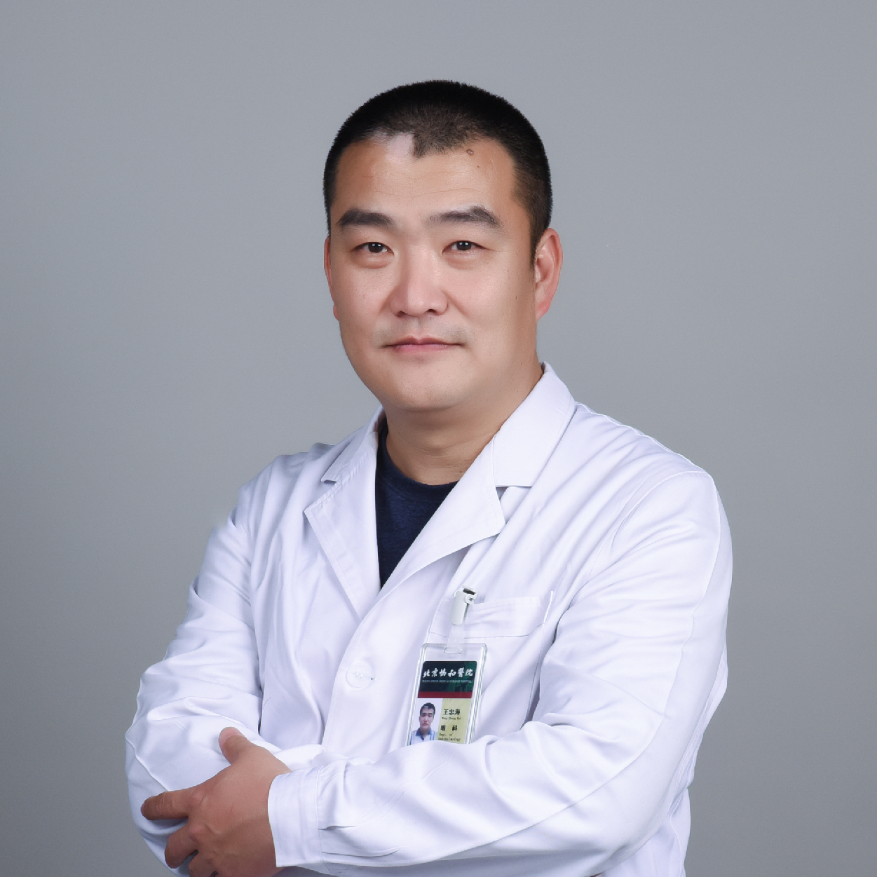王忠海 