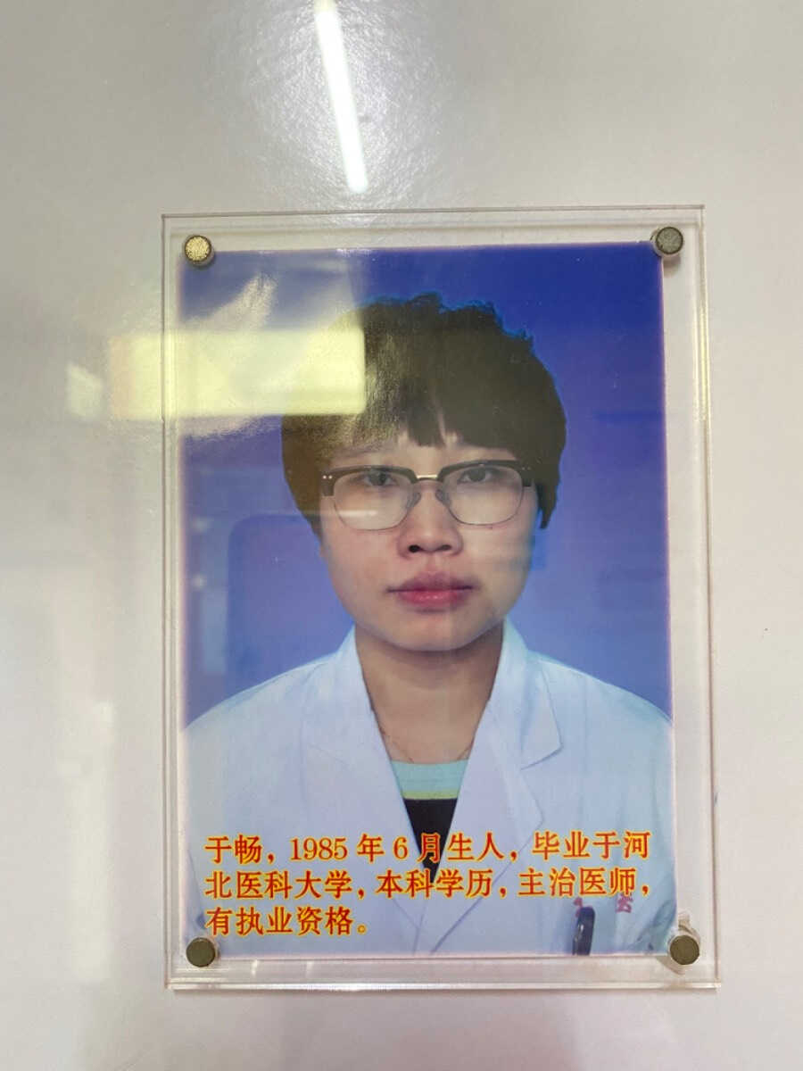 于畅 