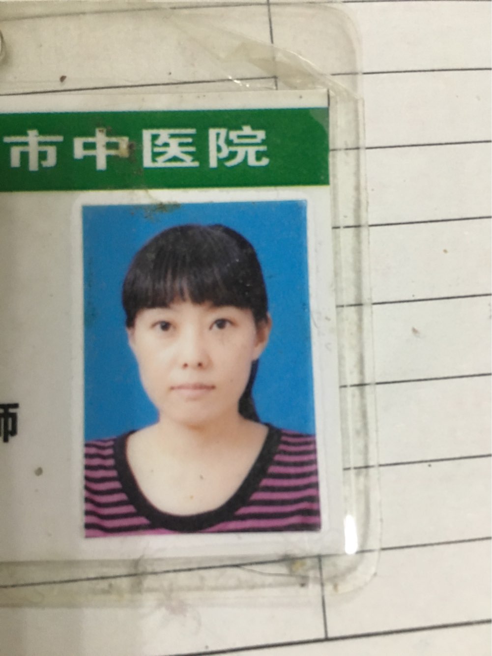 陈春丽