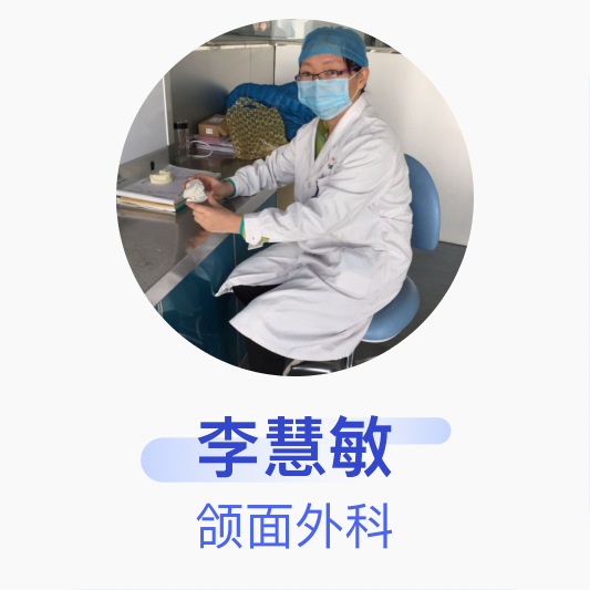 李慧敏 