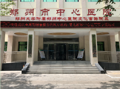 郑州大学附属郑州中心医院文化宫路院区