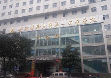 安徽医科大学第一附属医院长江路门诊部