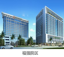 深圳市婦幼保健院福強院區(qū)