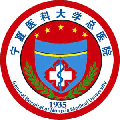 宁夏医科大学总医院（口腔医院）