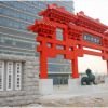 北京积水潭医院回龙观院区