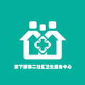 廣州市天河區(qū)棠下街道第二社區(qū)衛(wèi)生服務(wù)中心