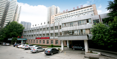 通用环球中铁西安医院