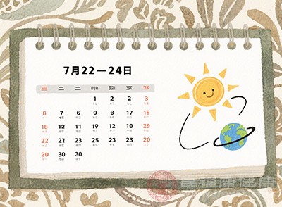 大暑的時(shí)間：每年公歷7月22日至24日交節(jié)
