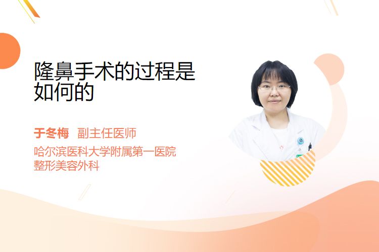 手术切口怎么保护隆鼻手术的过程是如何的_https://www.jmylbn.com_新闻资讯_第1张