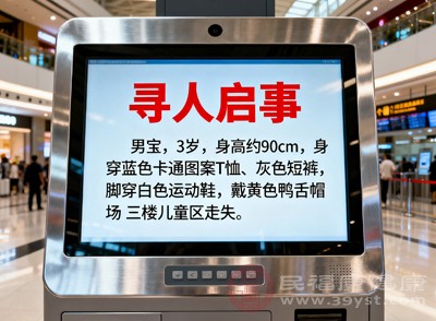 發(fā)現(xiàn)孩子走失后，立即在原地呼喊，同時聯(lián)系景區(qū)工作人員或警方，提供孩子的外貌特征、穿著衣物等信息，借助廣播尋人