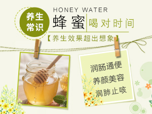 蜂蜜喝对时间 养生效果超出想象