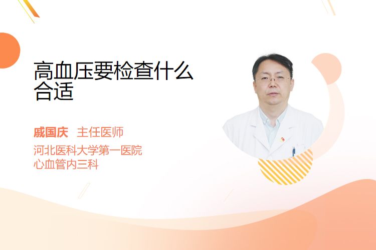 Abpm血压是什么高血压要检查什么合适-上海聚慕医疗器械有限公司
