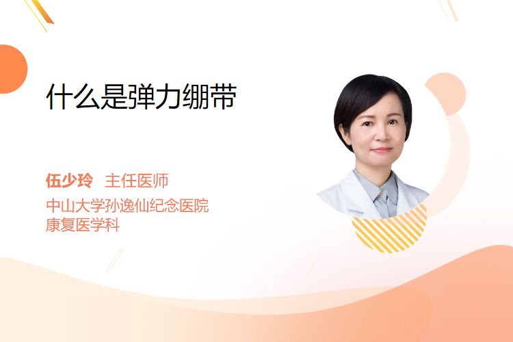压力绷带为什么那么贵什么是弹力绷带_https://www.jmylbn.com_新闻资讯_第1张
