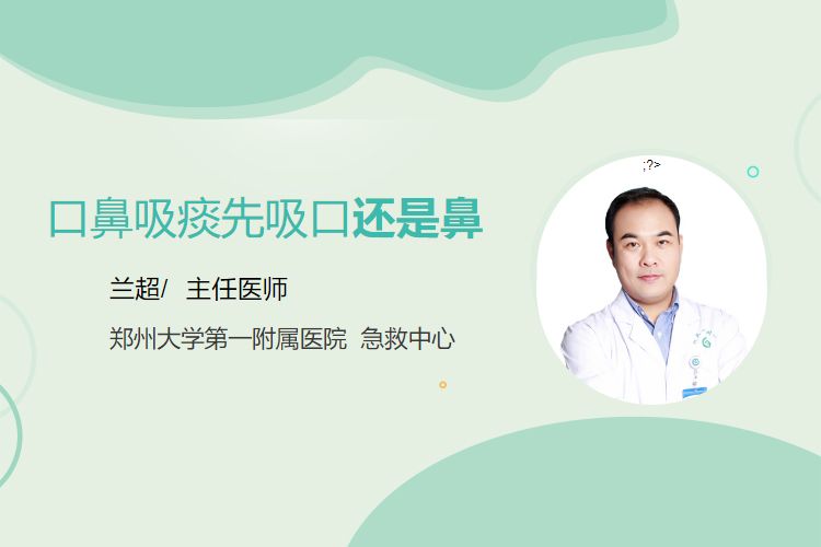吸痰什么原理口鼻吸痰先吸口还是鼻-上海聚慕医疗器械有限公司
