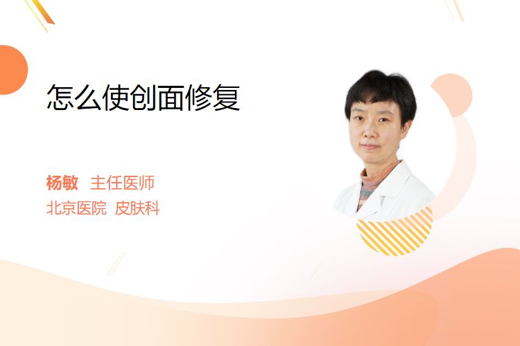 创面修复医用敷料怎么用怎么使创面修复_https://www.jmylbn.com_新闻资讯_第1张