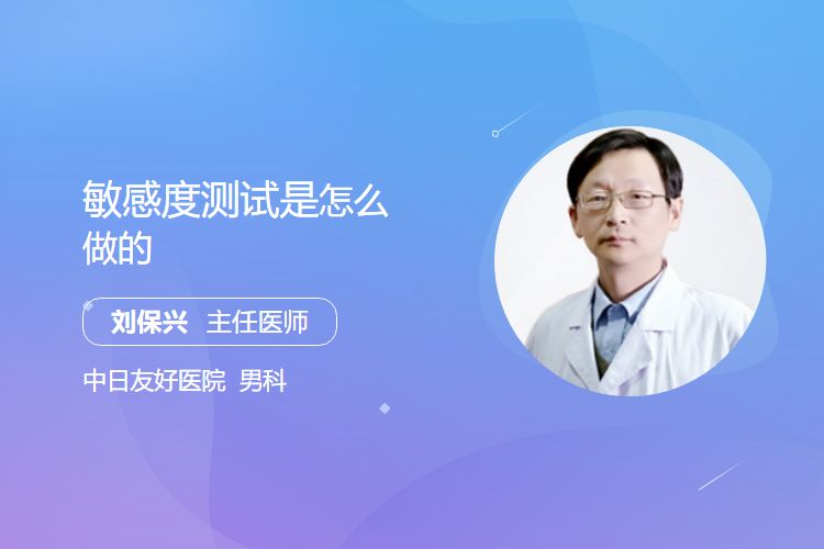 敏筛测试怎么测敏感度测试是怎么做的_https://www.jmylbn.com_新闻资讯_第1张