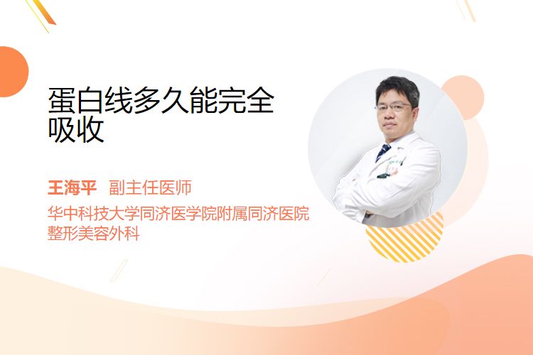 pds线多久吸收完蛋白线多久能完全吸收-AED除颤器产品网
