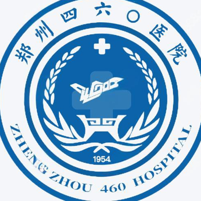 郑州四六〇医院