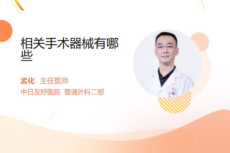 手术切割类包括哪些器械相关手术器械有哪些_https://www.jmylbn.com_新闻资讯_第1张