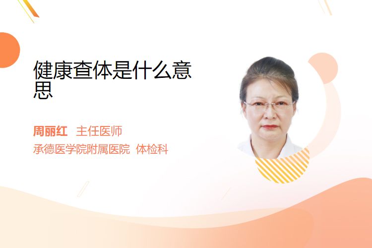 全身健康扫描是什么健康查体是什么意思-上海聚慕医疗器械有限公司