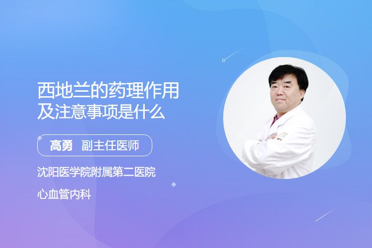 心电图 at是什么西地兰的药理作用及注意事项是什么-上海聚慕医疗器械有限公司