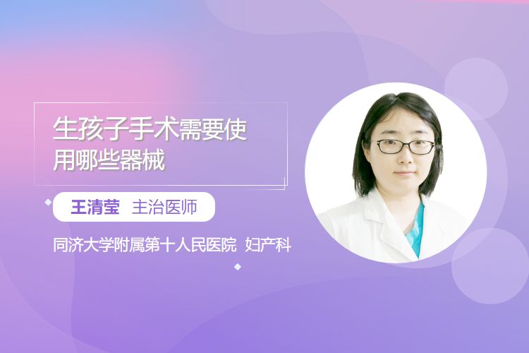 子宫拉钩怎么用生孩子手术需要使用哪些器械_https://www.jmylbn.com_新闻资讯_第1张