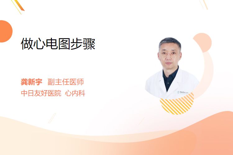 holter电极怎么贴做心电图步骤_https://www.jmylbn.com_新闻资讯_第1张