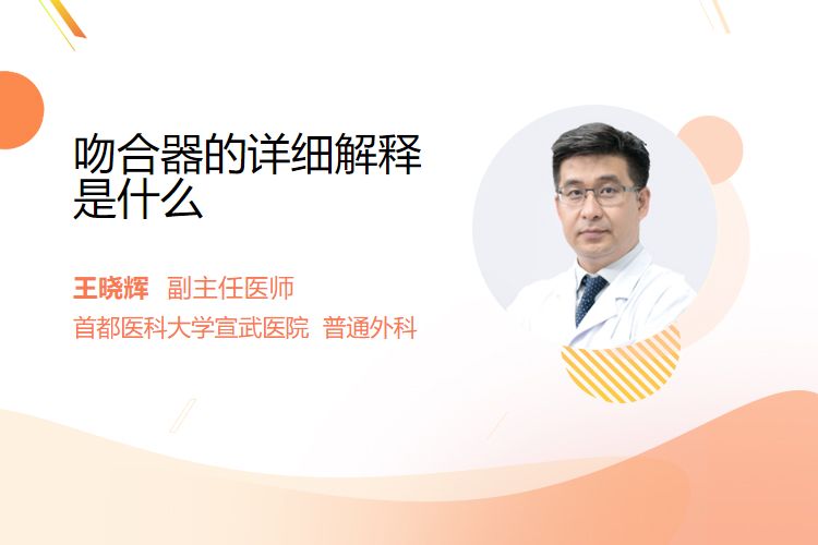手术用吻合器是什么吻合器的详细解释是什么_https://www.jmylbn.com_新闻资讯_第1张