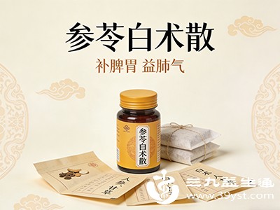 参苓白术散,可健脾益气、渗湿止泻 参苓白术散,可健脾益气、渗湿止泻