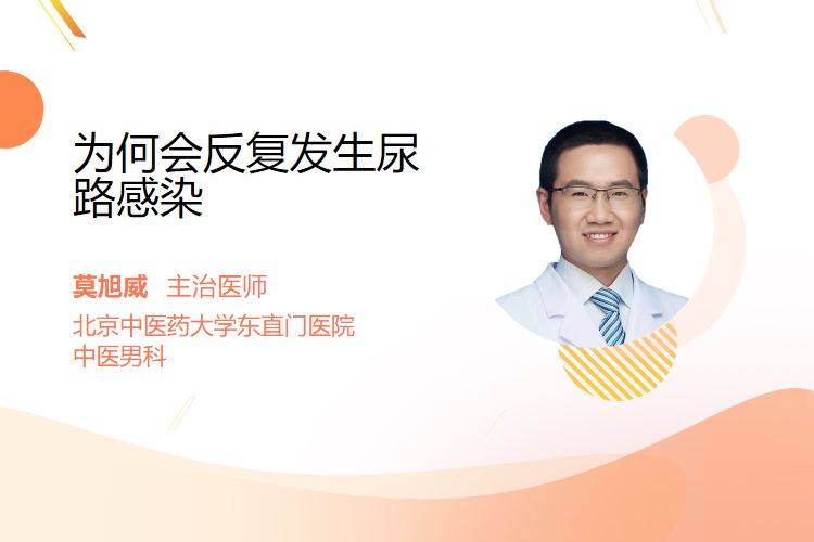 尿液检查用什么器械为何会反复发生尿路感染_https://www.jmylbn.com_新闻资讯_第1张