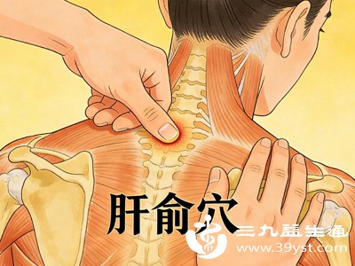 肝俞穴是肝脏的背俞穴,位于背部,第9胸椎棘突下,旁开1.5寸,按摩它能疏肝养血、调理肝脏代谢,缓解肝气不畅引发的消化不良、腹胀等问题 肝俞穴是肝脏的背俞穴,位于背部,第9胸椎棘突下,旁开1.5寸,按摩它能疏肝养血、调理肝脏代谢,缓解肝气不畅引发的消化不良、腹胀等问题