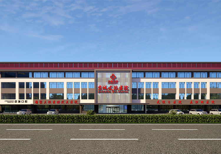 北京京城皮肤医院