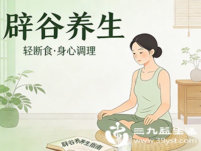 辟谷最早见于古代养生典籍,是道家养生术的一种,最初并非以减肥为目的,而是追求身心的净化与修炼,认为减少五谷摄入可减少身体负担,提升精神状态 辟谷最早见于古代养生典籍,是道家养生术的一种,最初并非以减肥为目的,而是追求身心的净化与修炼,认为减少五谷摄入可减少身体负担,提升精神状态