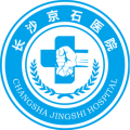 长沙京石医院