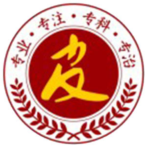 杭州附一皮肤病医院