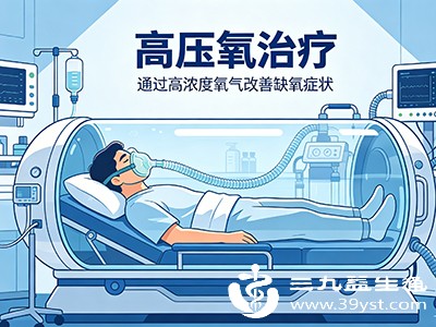 高压氧能收缩血管、减少血管渗出,减轻组织水肿 高压氧能收缩血管、减少血管渗出,减轻组织水肿