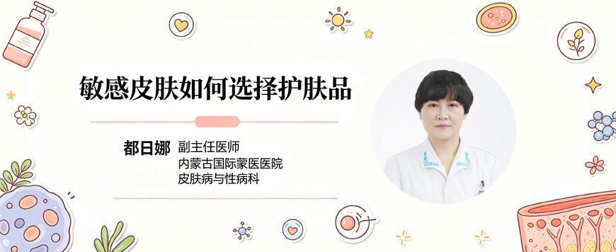 敏感皮肤如何选择护肤品