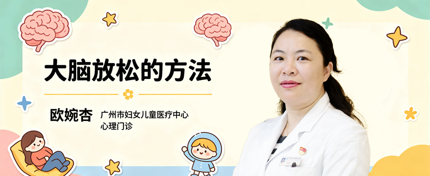 大脑放松的方法