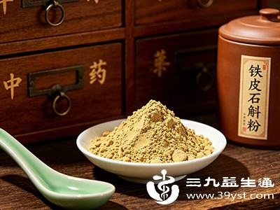 铁皮石斛粉不适宜人群